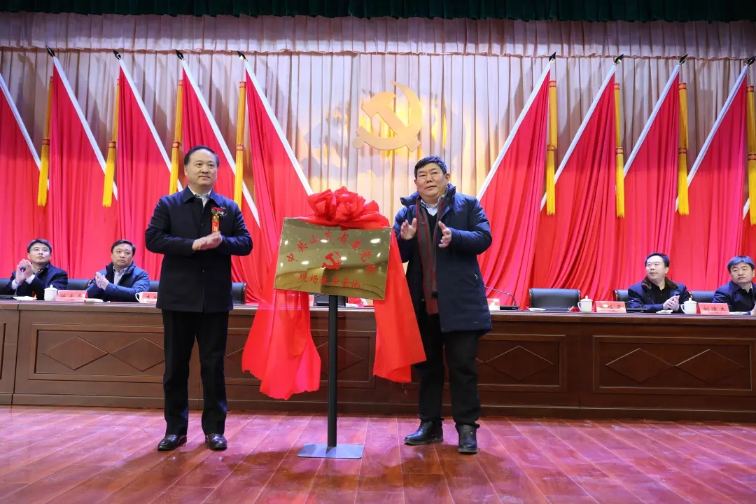 省委党校 现场教学基地揭牌.jpg