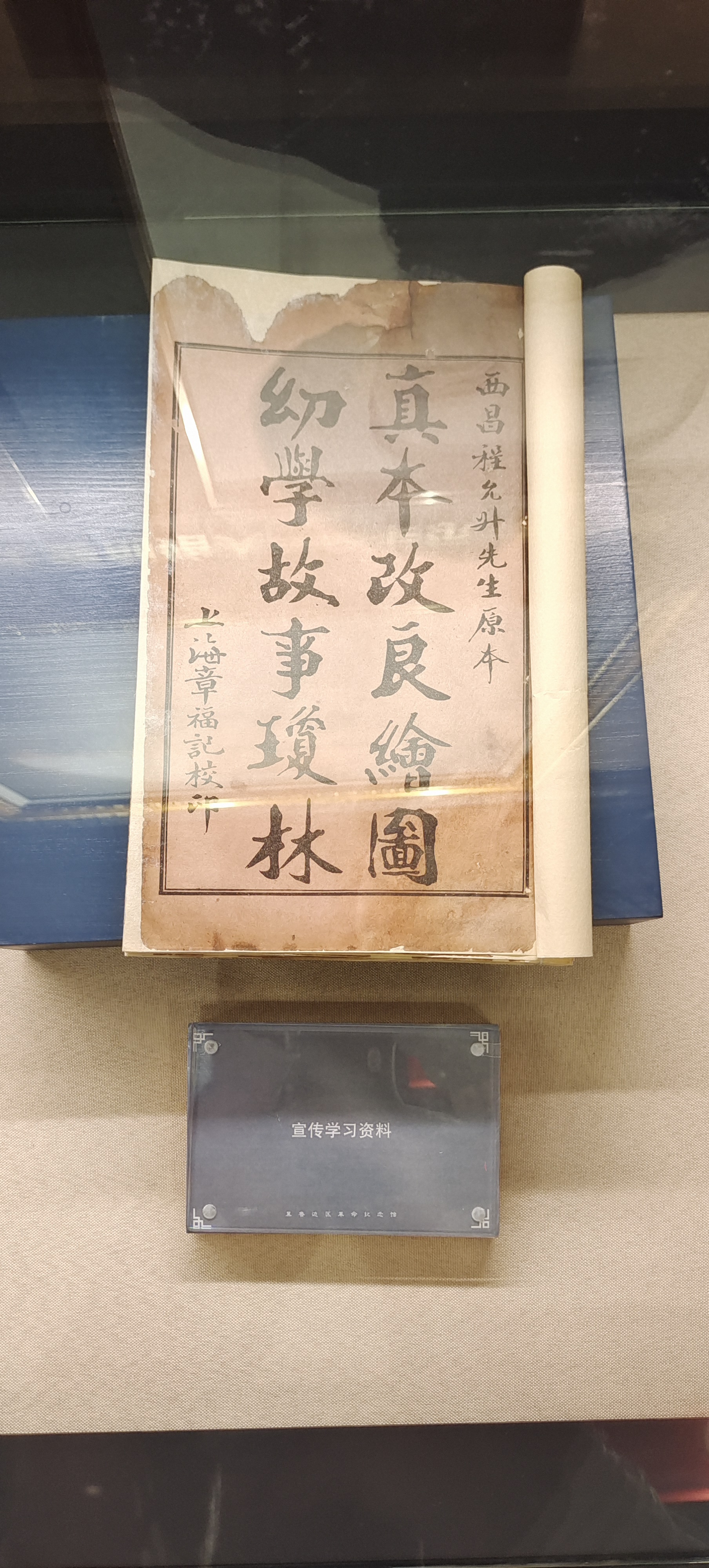 6  宣传学习资料.jpg