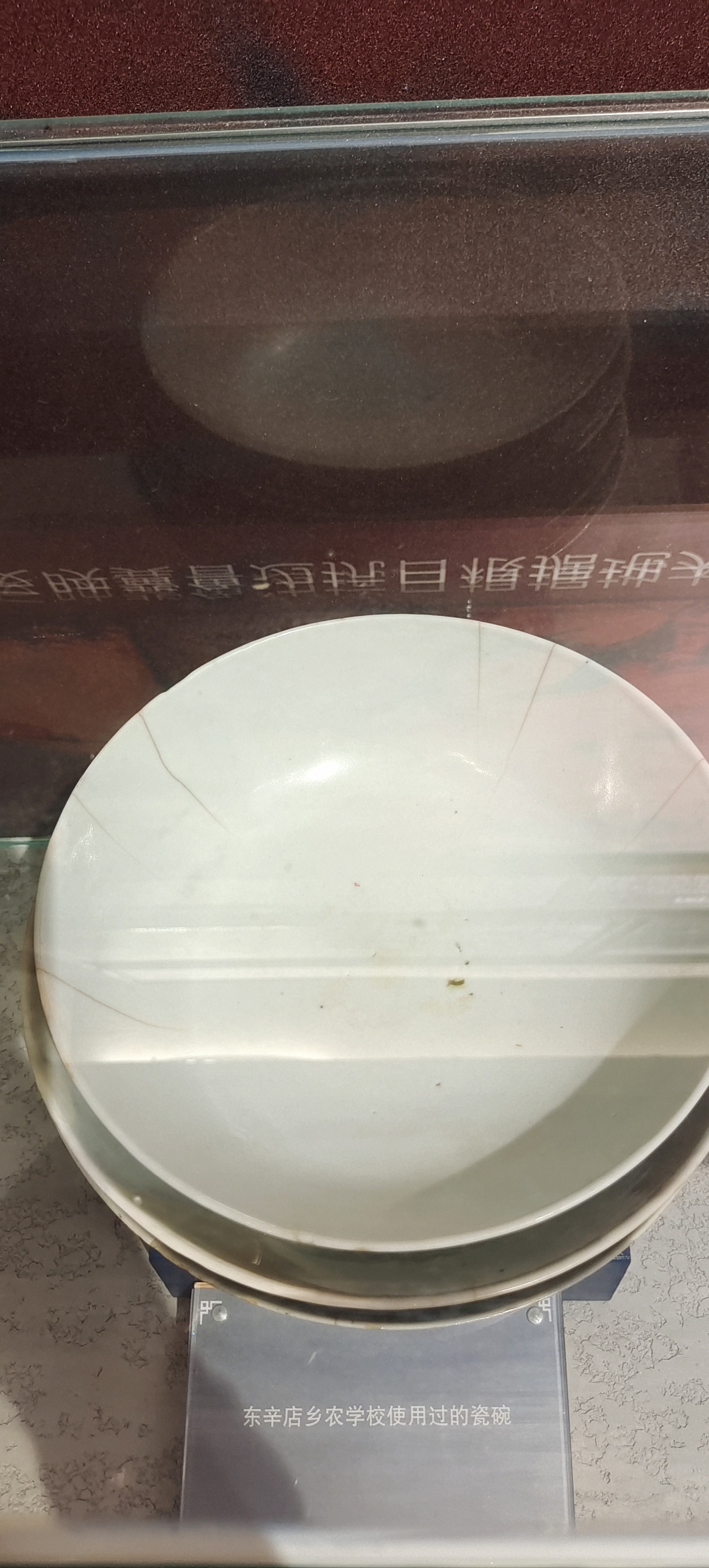 35  东辛店乡农学校使用过的瓷碗.jpg