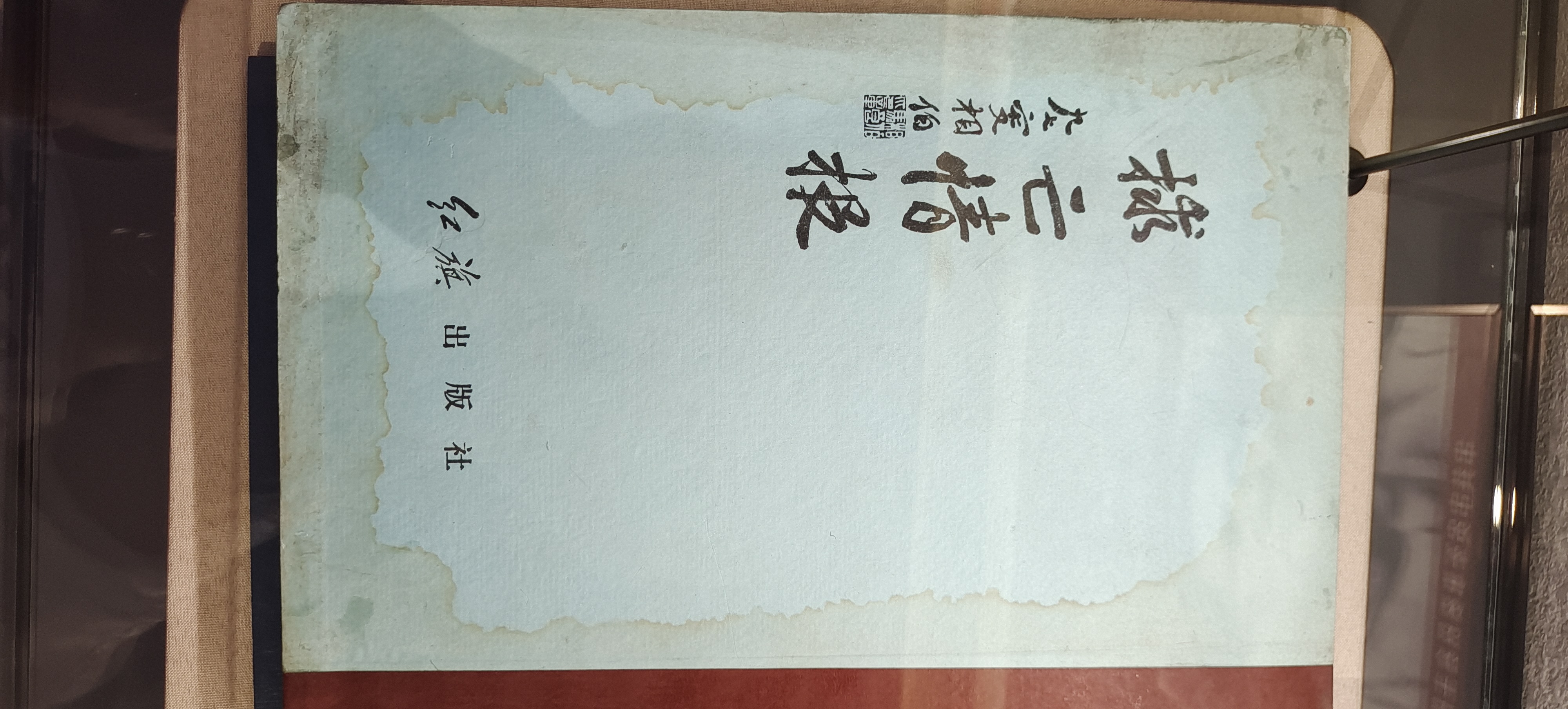 26  救亡情报.jpg