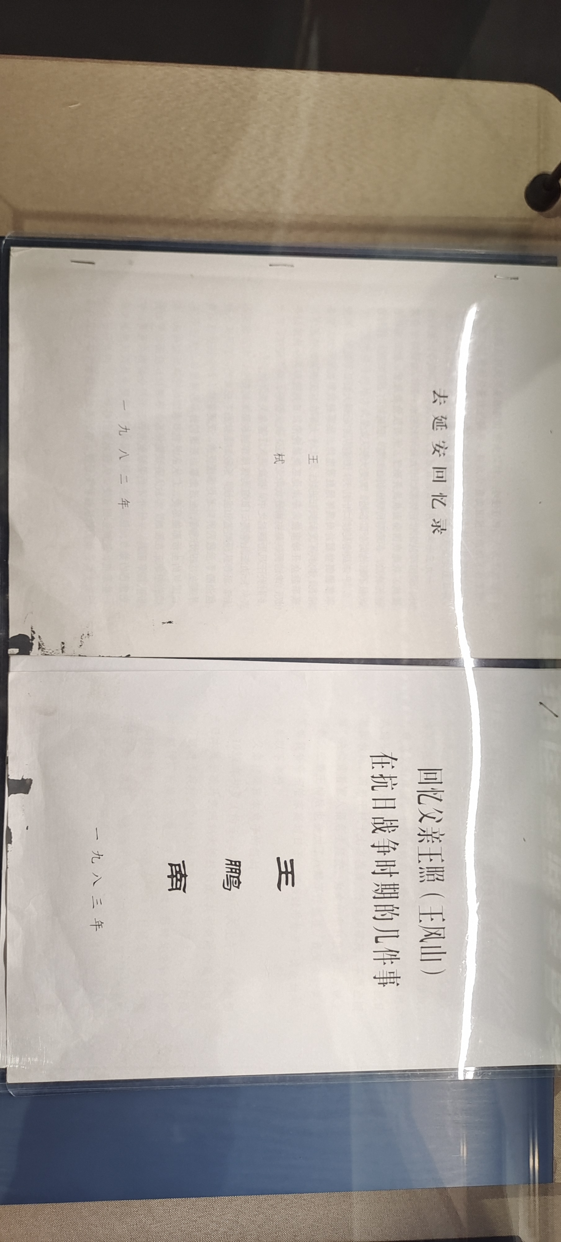 54  萧华在军政学校的讲话稿.jpg