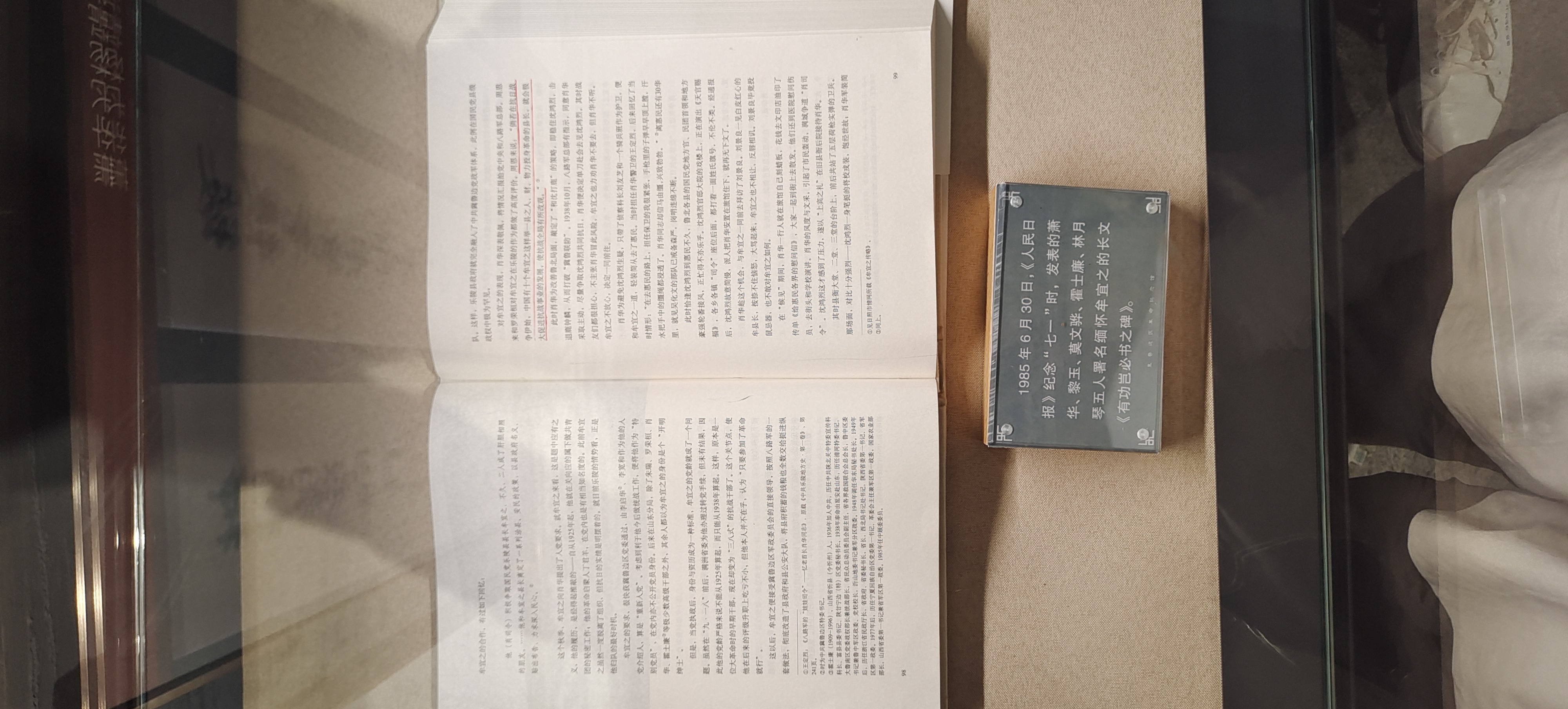 63  《有功岂必书之碑》.jpg