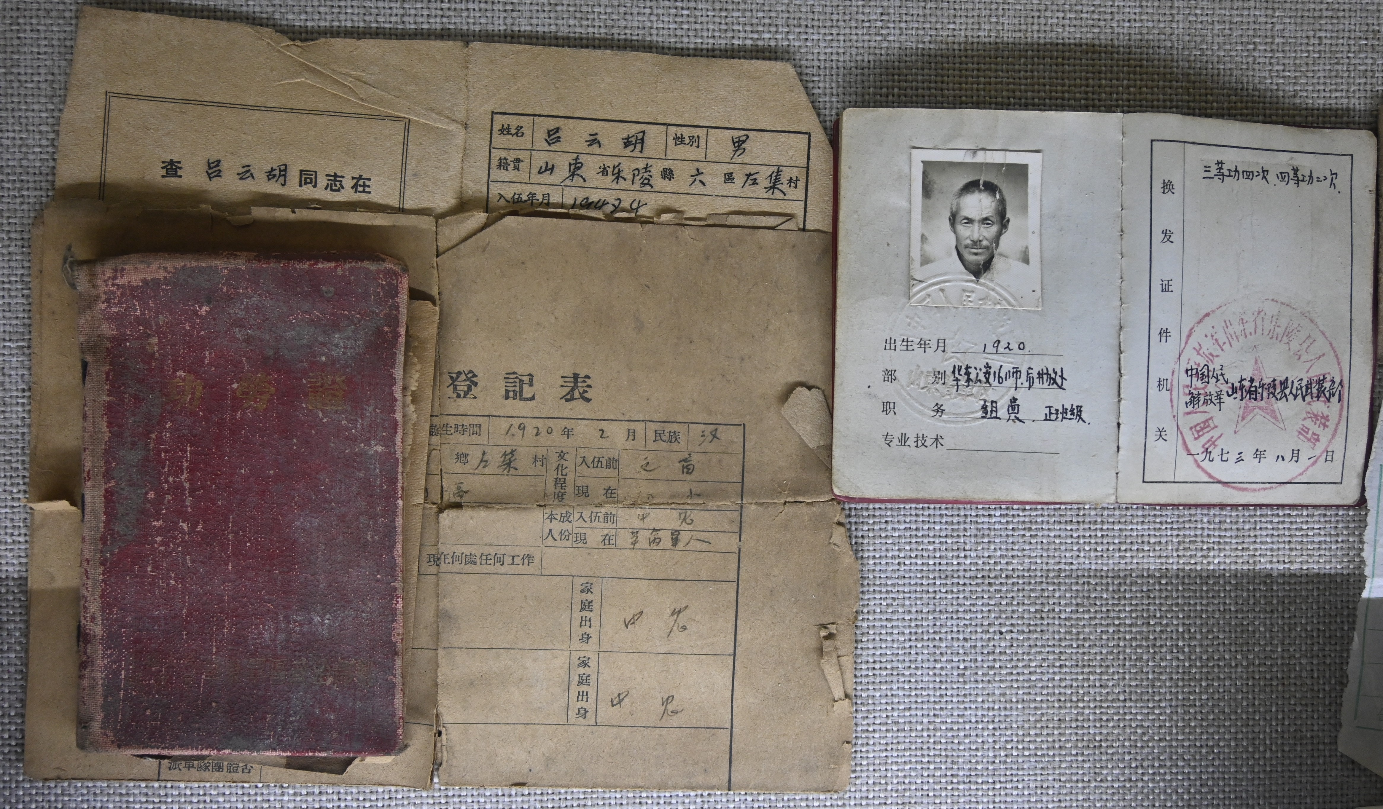 102.吕云胡的军人登记表、负伤纪念证、复员军人证、功劳证等.JPG