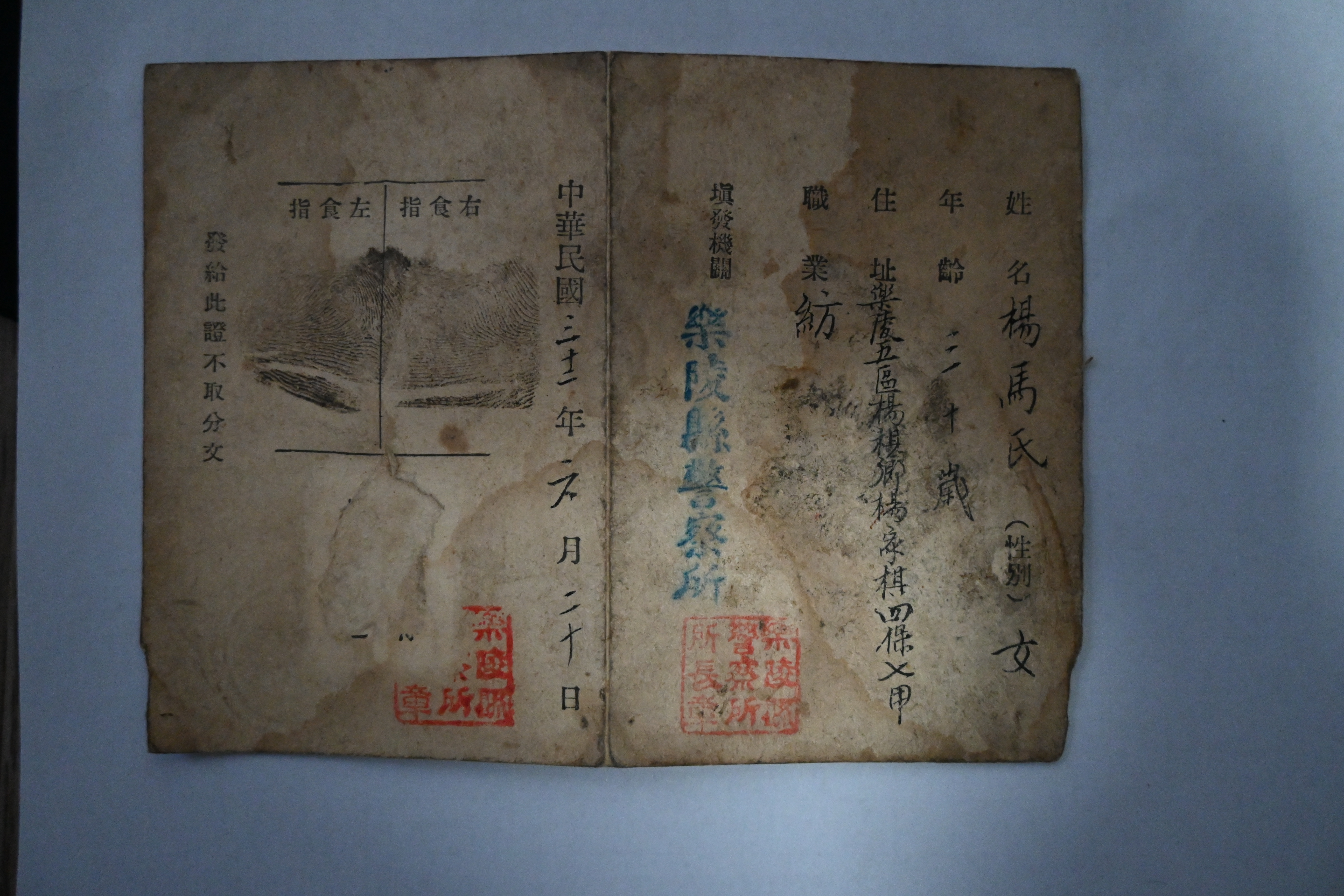 92 .居住证1.jpg