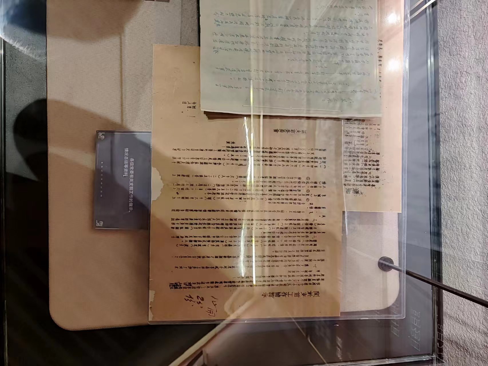 117  各级党委有关支前工作的指示，情况总结等资料.jpg