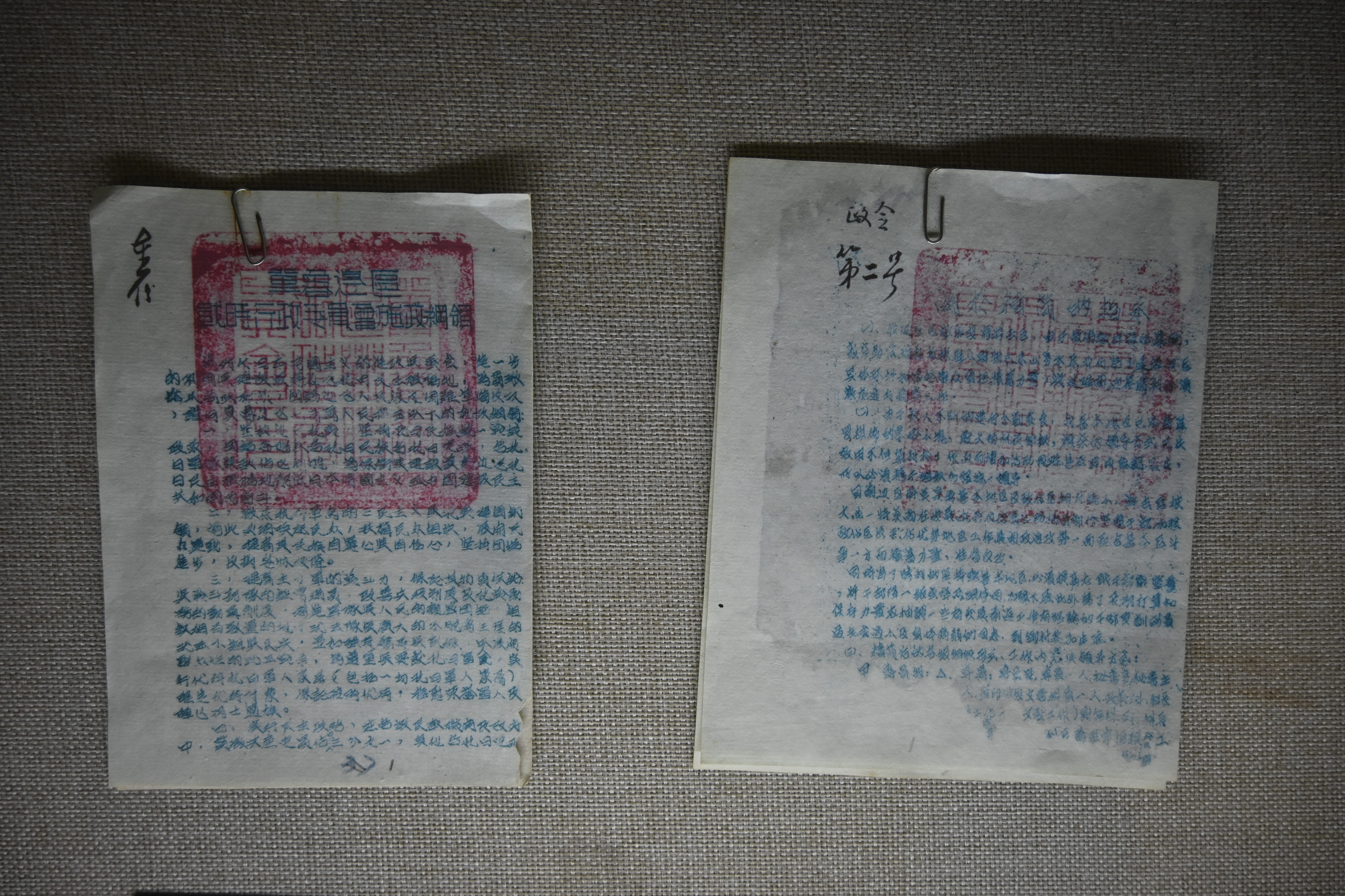 87《冀鲁边区战时行政委员会施政纲领》.JPG