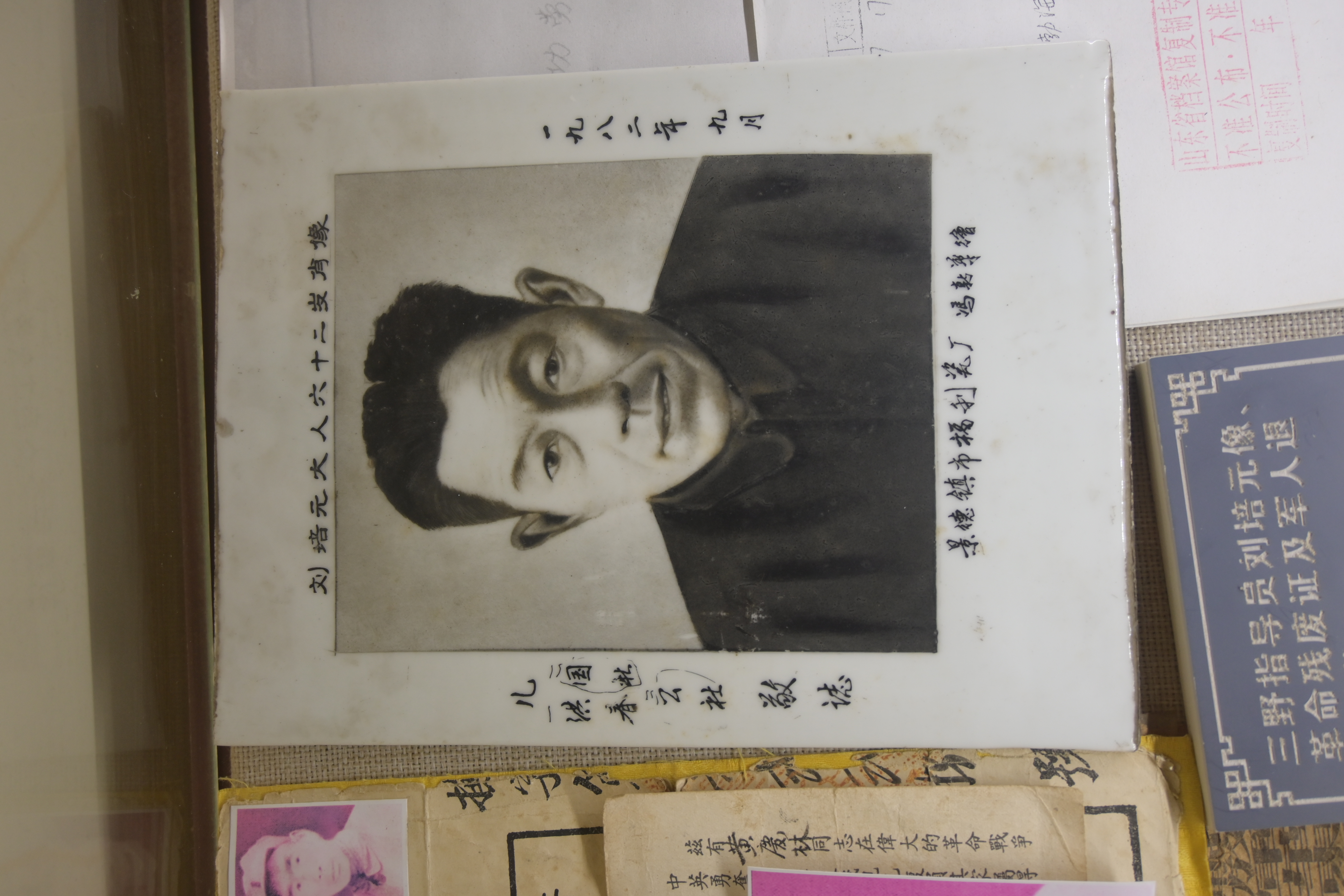 91 刘培元大人六十二岁肖像（景德镇市福利瓷厂）.JPG