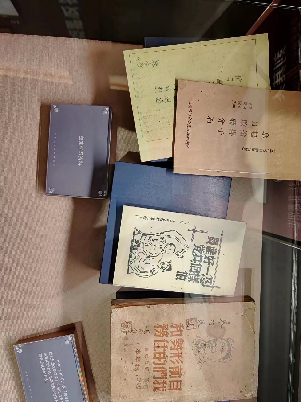 116  整党学习资料.jpg