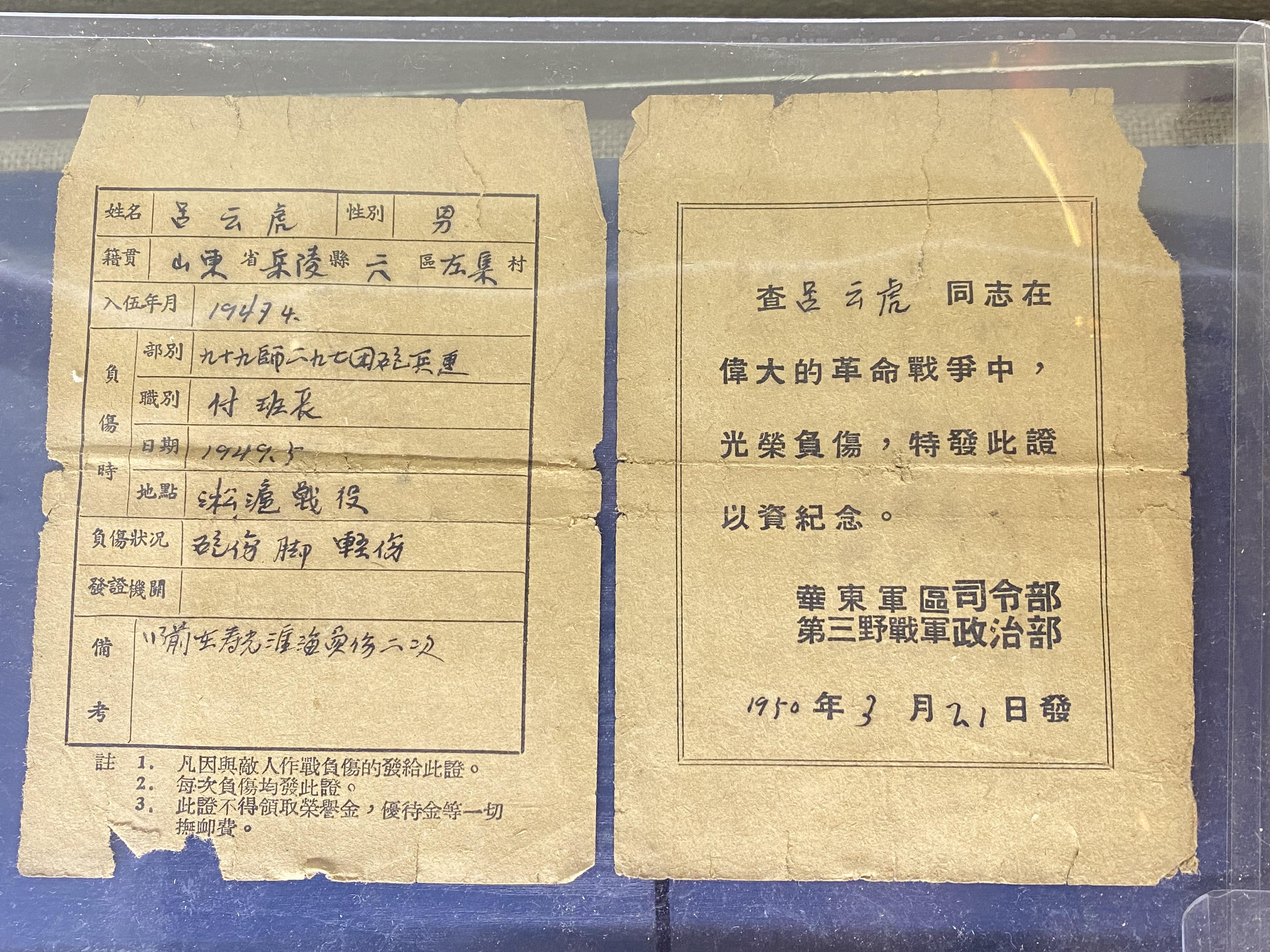 102.吕云虎负伤证明.jpg