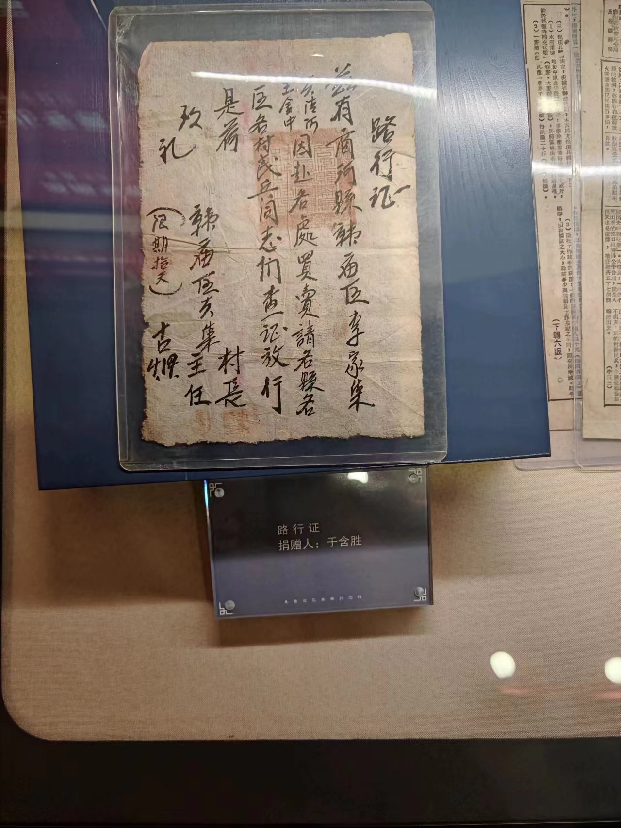 122  路行证.jpg