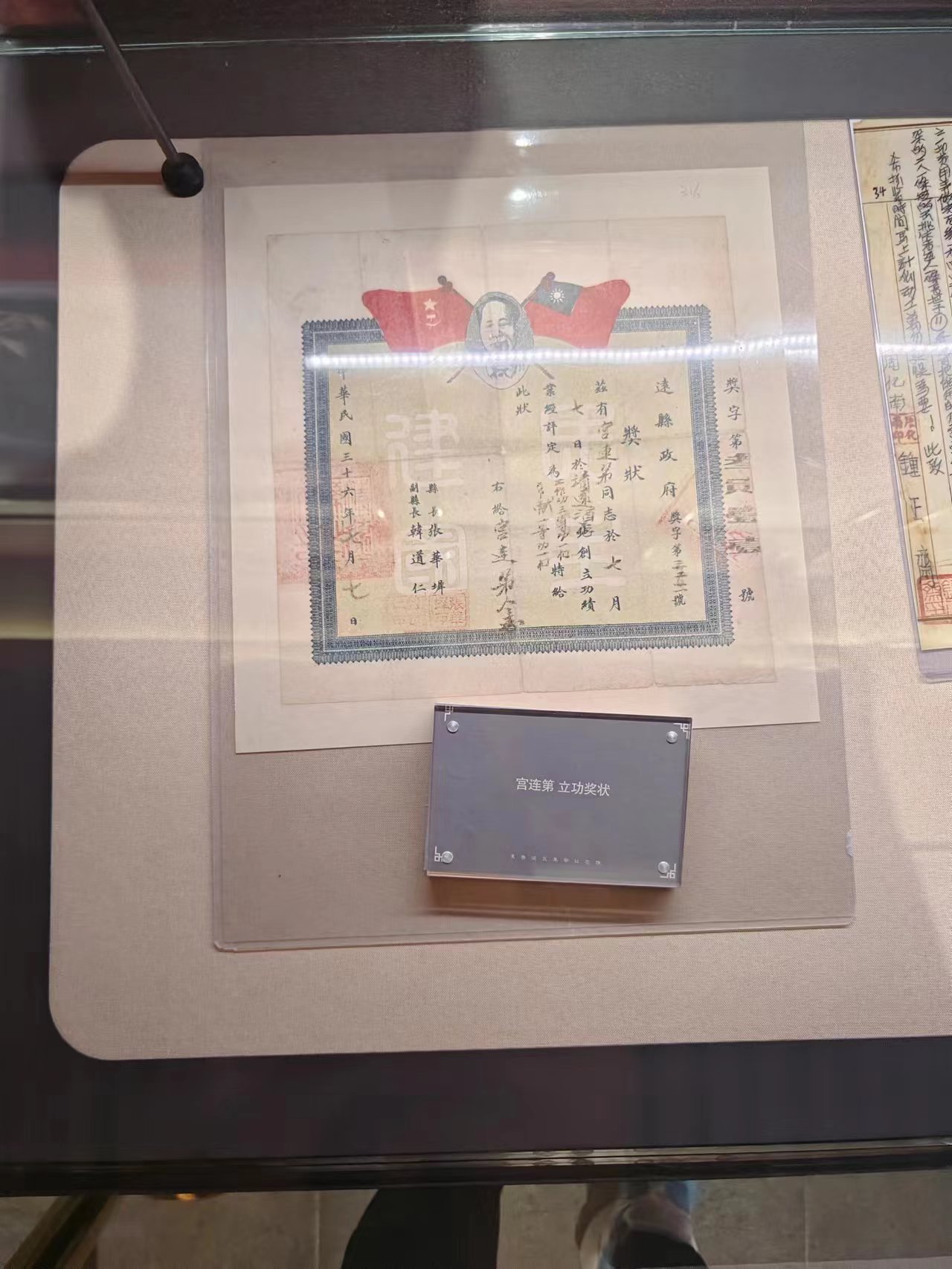 150  宫连第 立功奖状.jpg