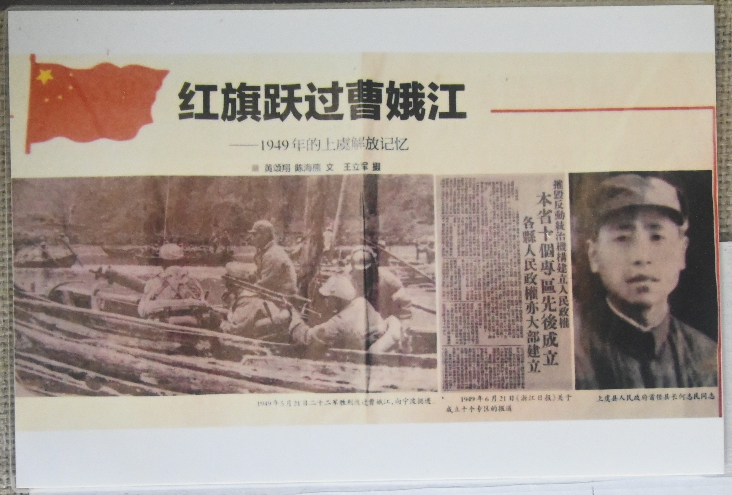 164 韩文会（何志民）照片1.JPG