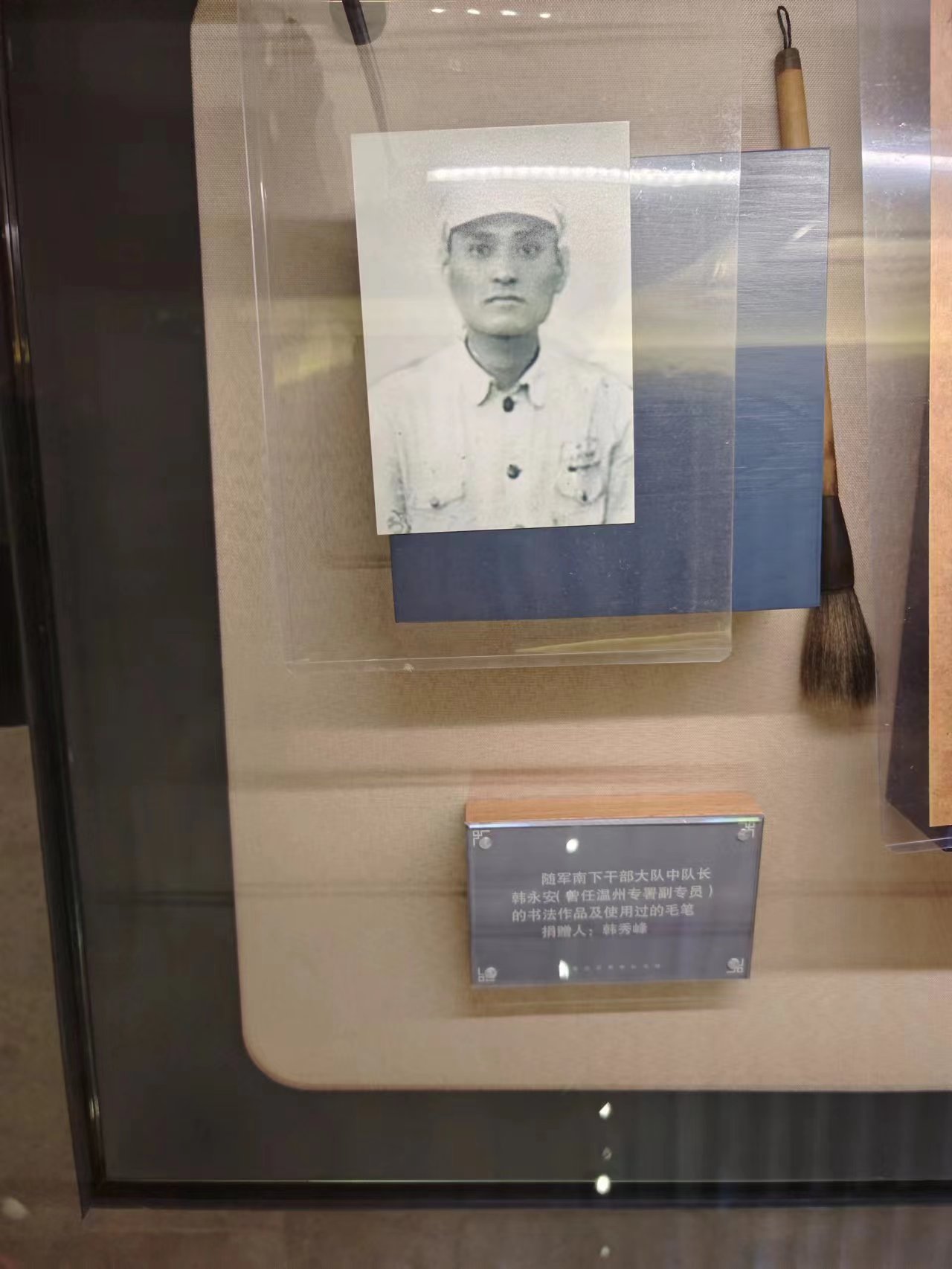 160  随军南下干部大队中队长韩永安(曾任温州专署副专员)的照片及使用过的毛笔.jpg
