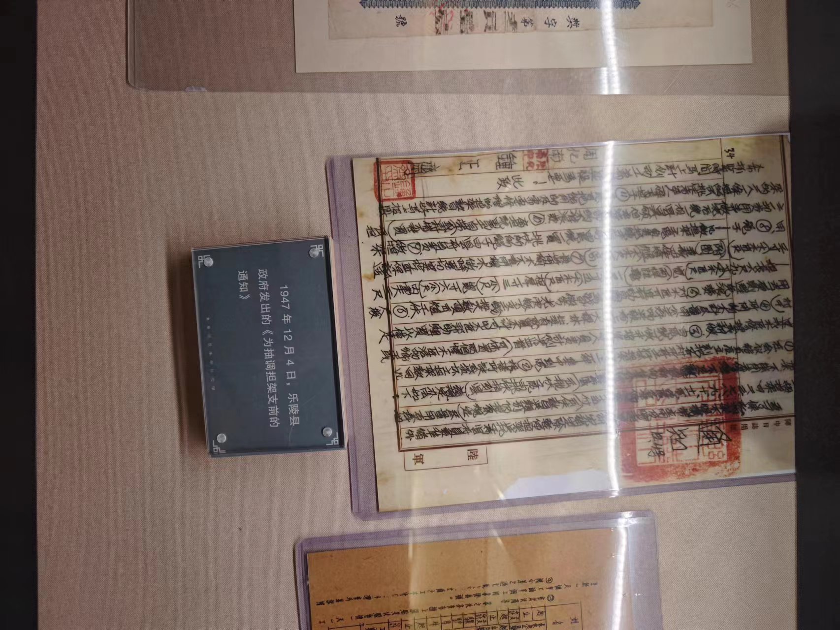 151  1947年12月4日，乐陵县政府发出的《为抽调担架支前的通知》.jpg
