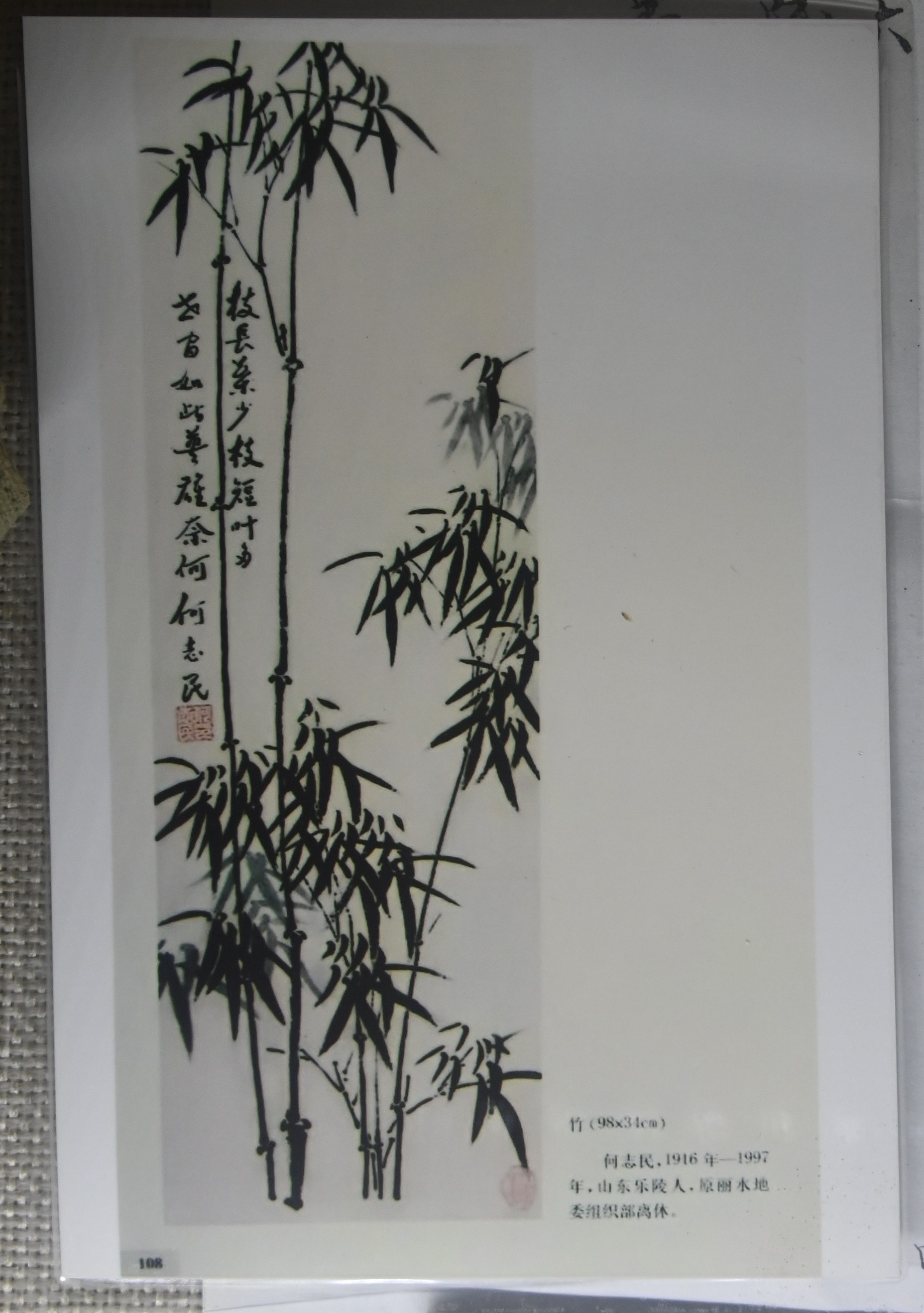 164 韩文会（何志民）照片2.JPG
