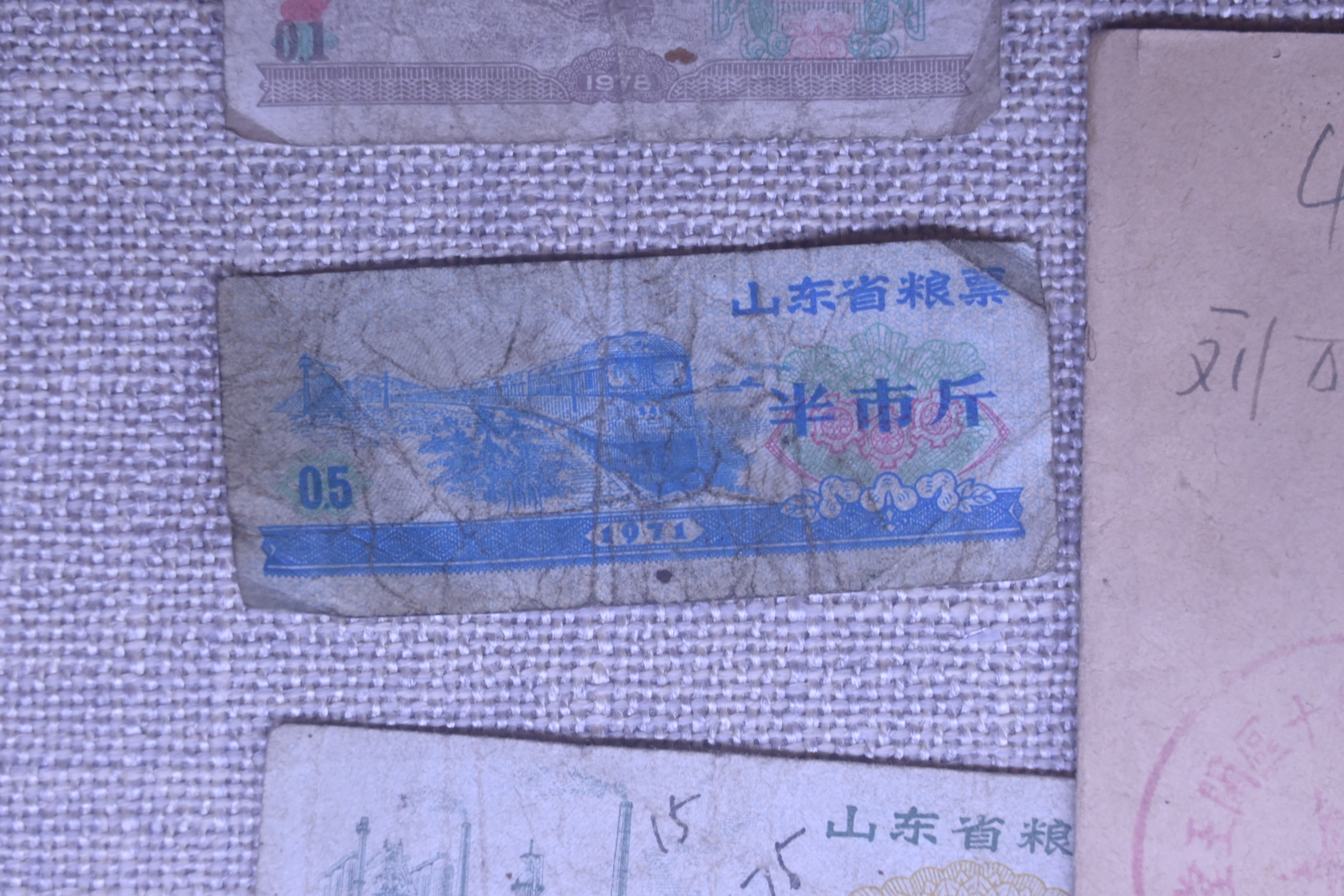 137山东省粮票半市斤.JPG