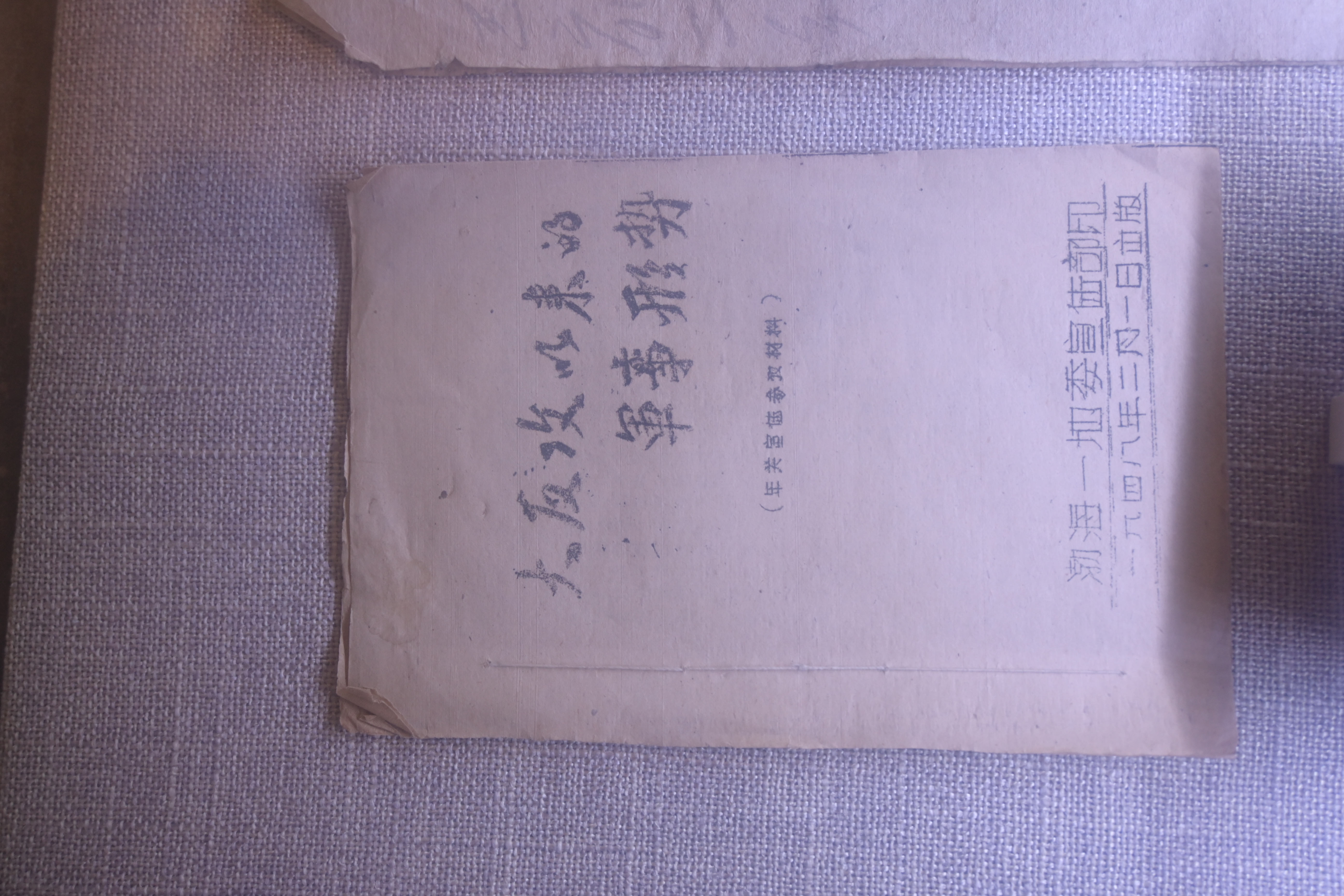 159《大反攻以来的军事形势》.JPG
