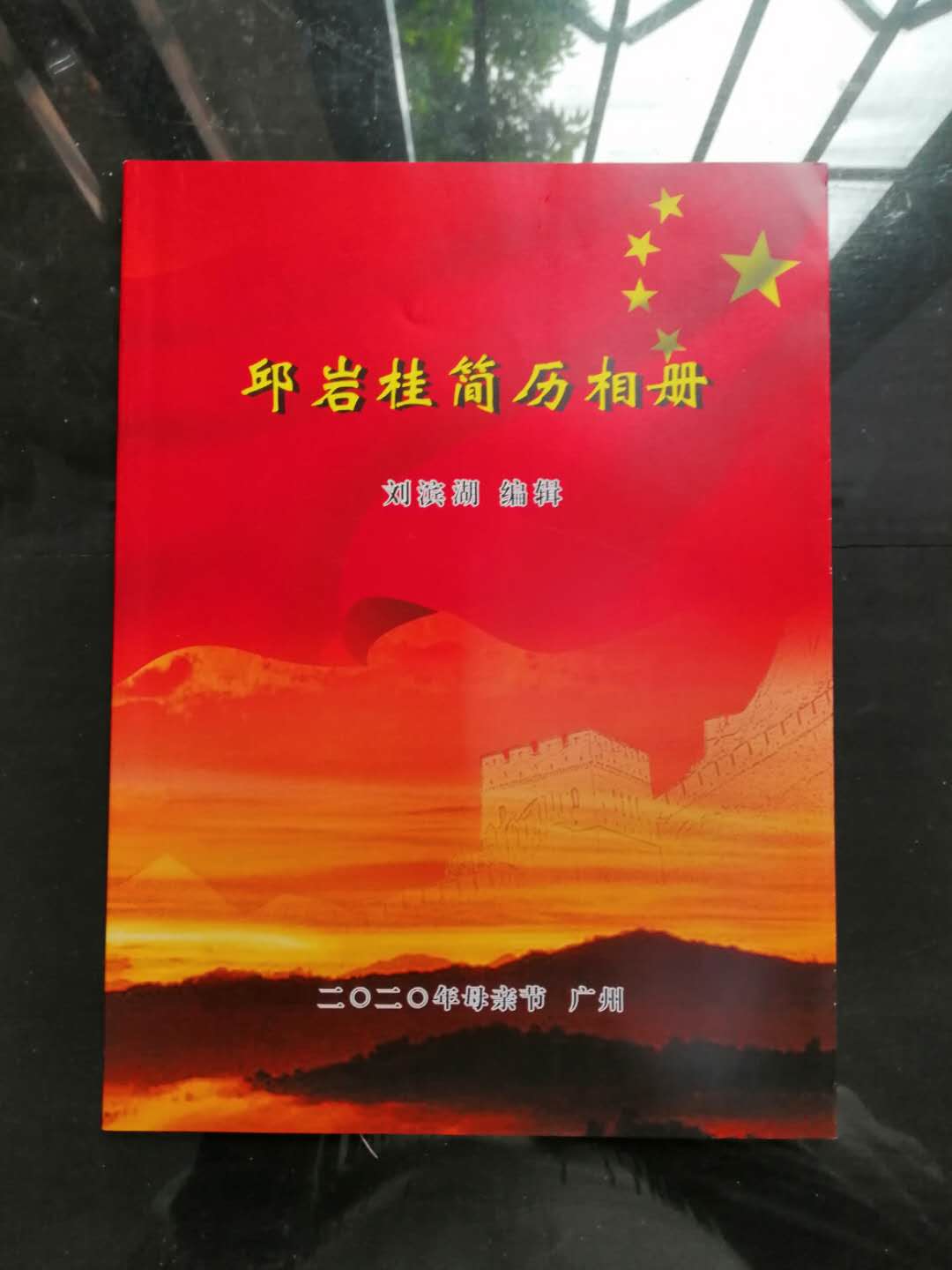 147.邱岩桂简历相册.jpg