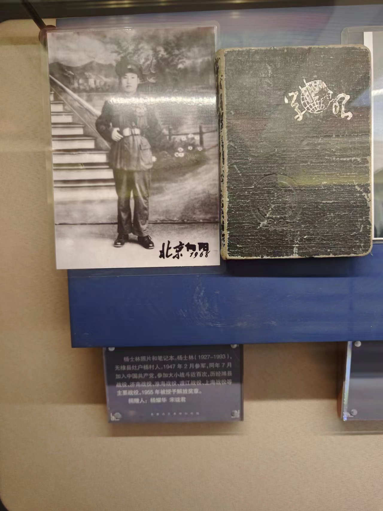 154  杨士林照片和笔记本.jpg