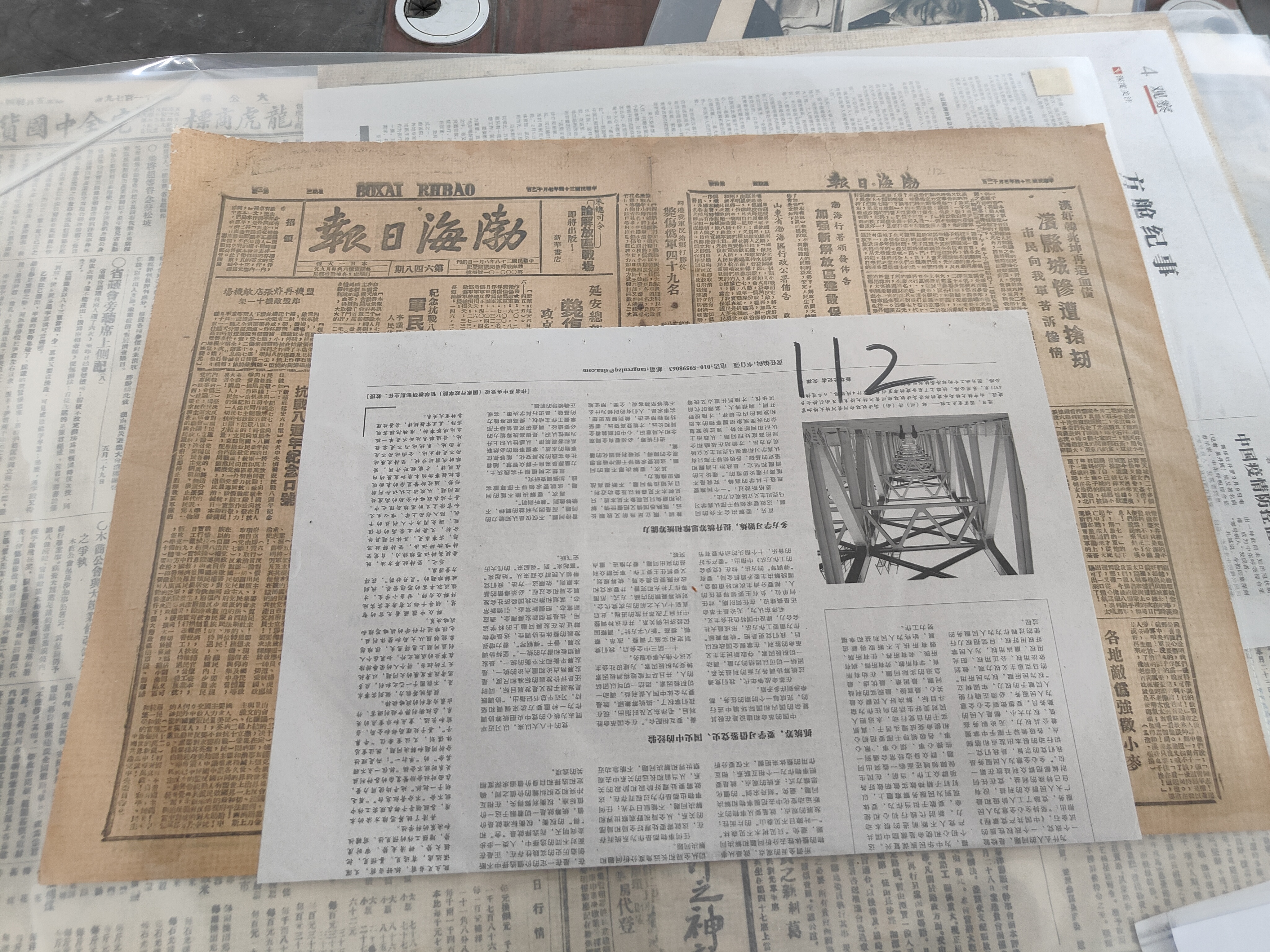 301 民国34年7月渤海日报.jpg