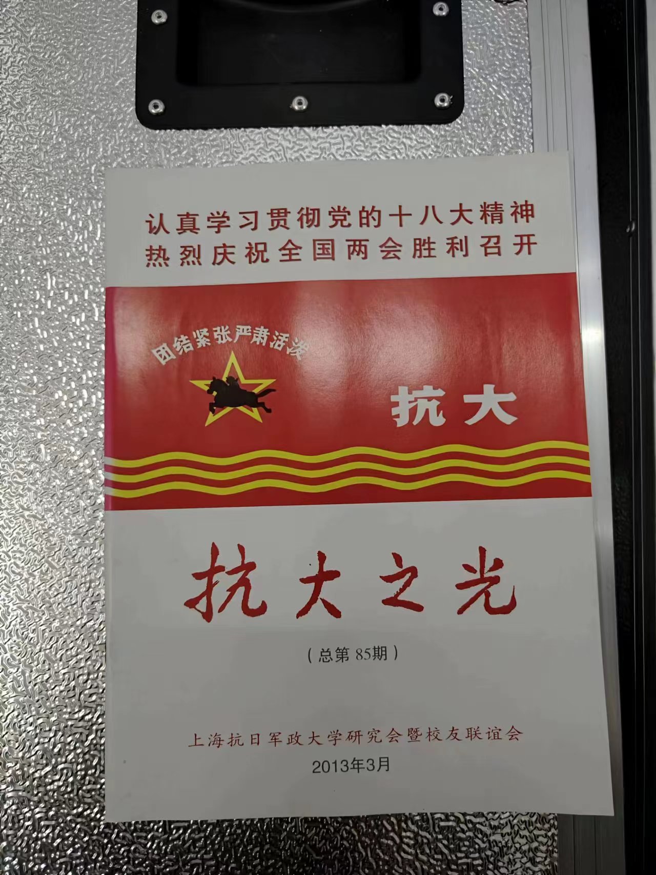 228 抗大之光-4.jpg