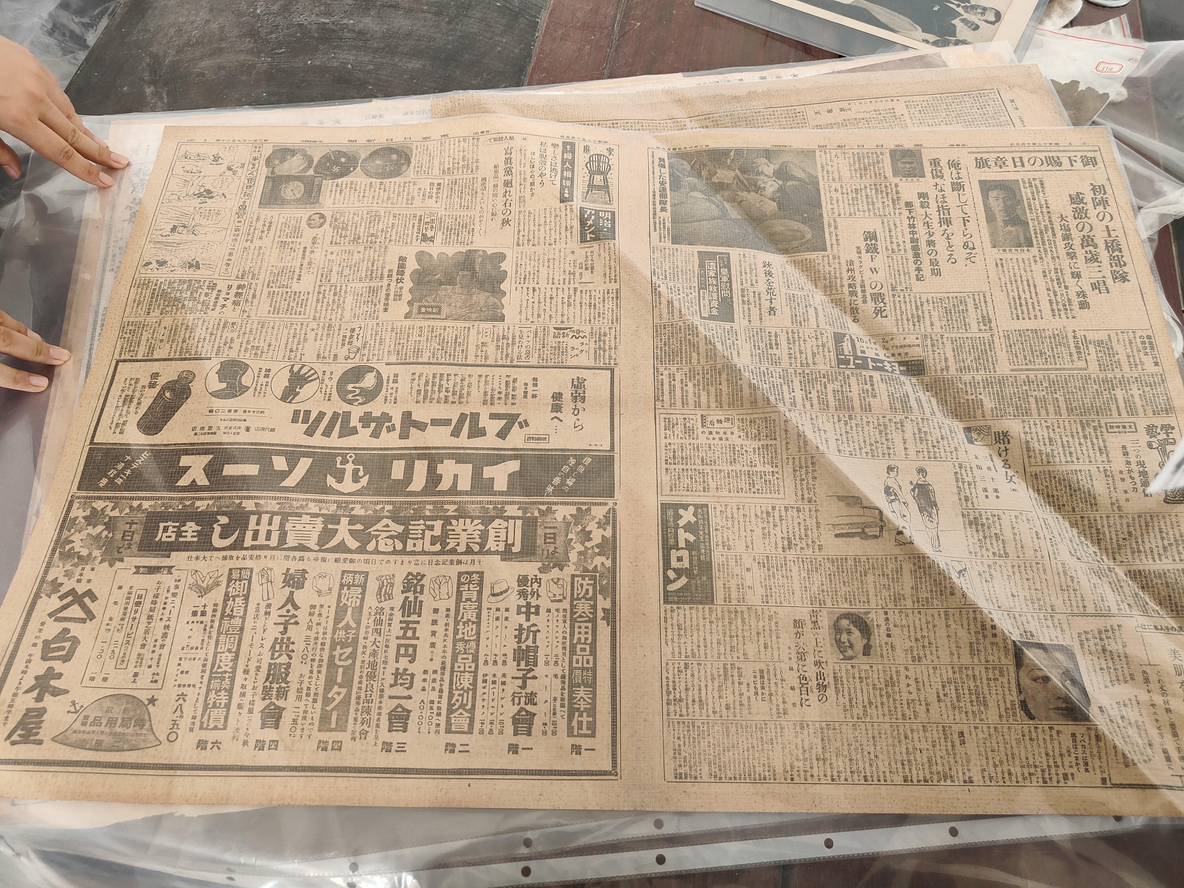 305 昭和12年10月日军报.jpg