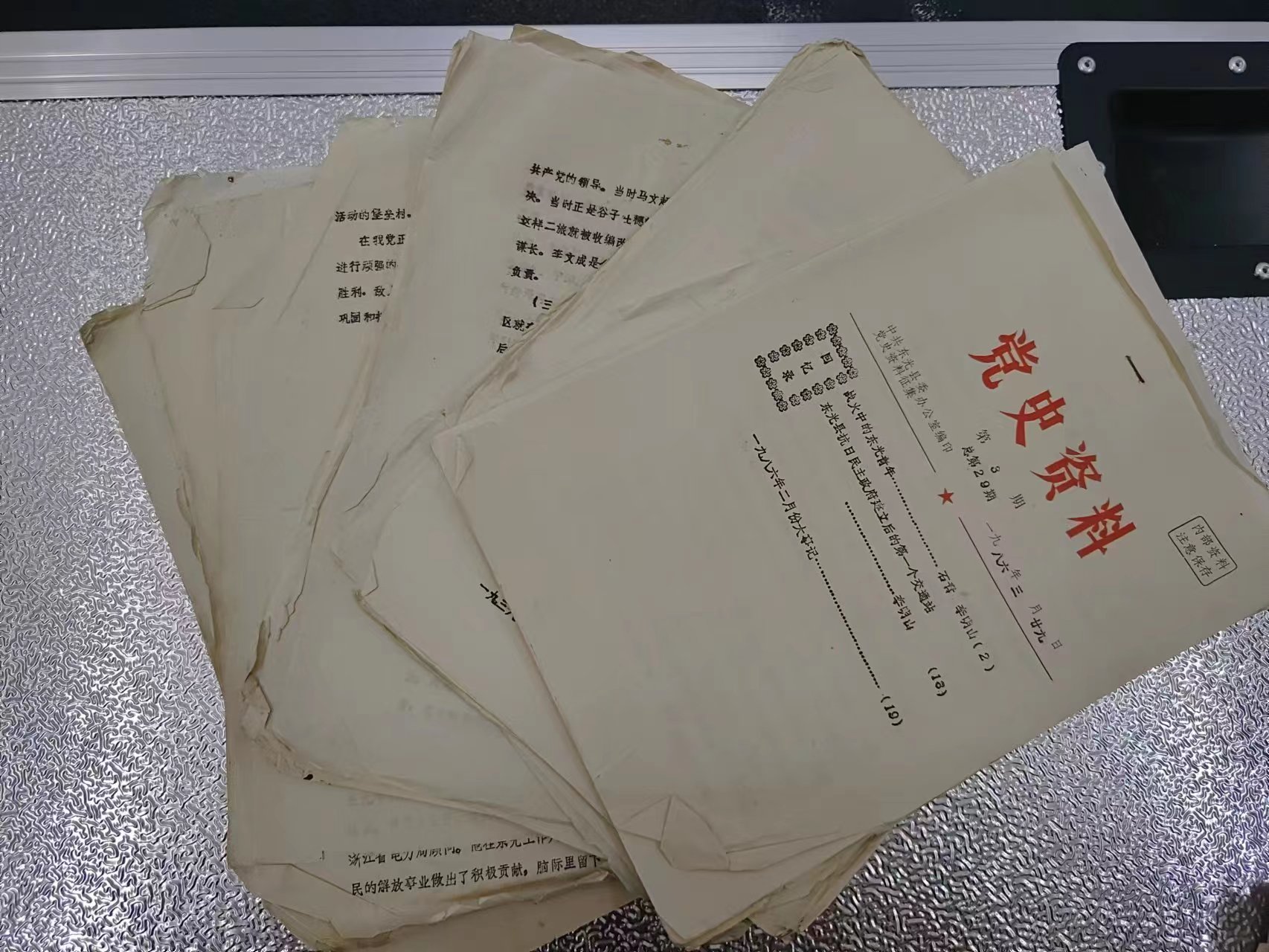 268  手稿及党史资料.jpg