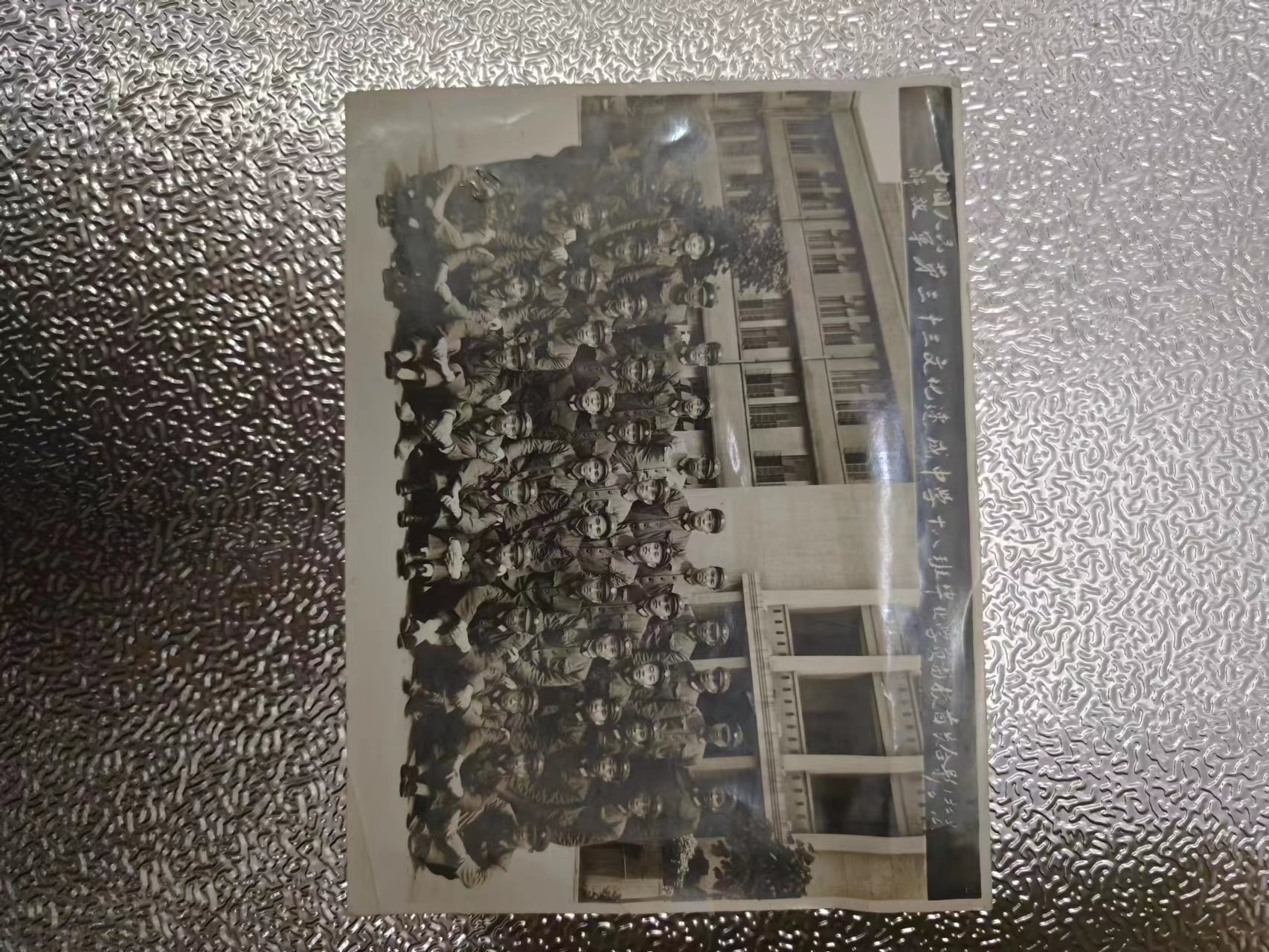 249 中国人民解放军第三十三文化速成中学十八班毕业学员与校首长合影.jpg
