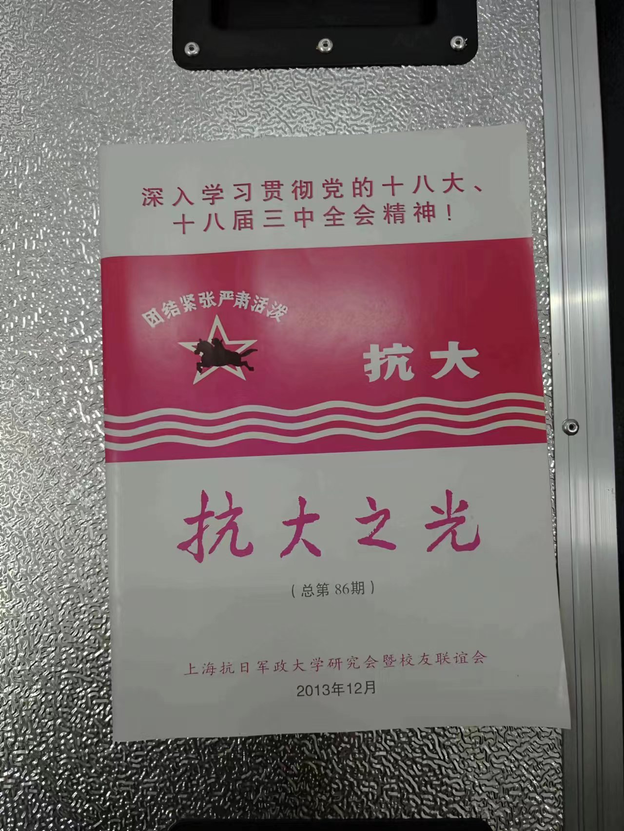 228 抗大之光-3.jpg