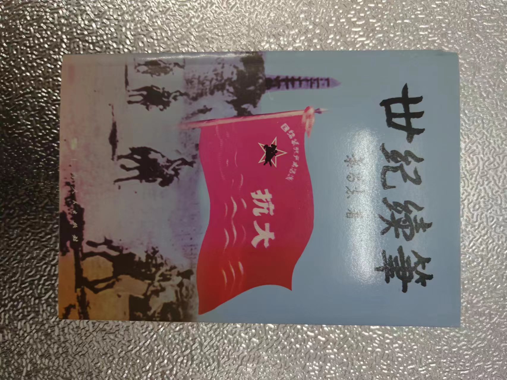 226 世纪续笔（叶尚志）.jpg