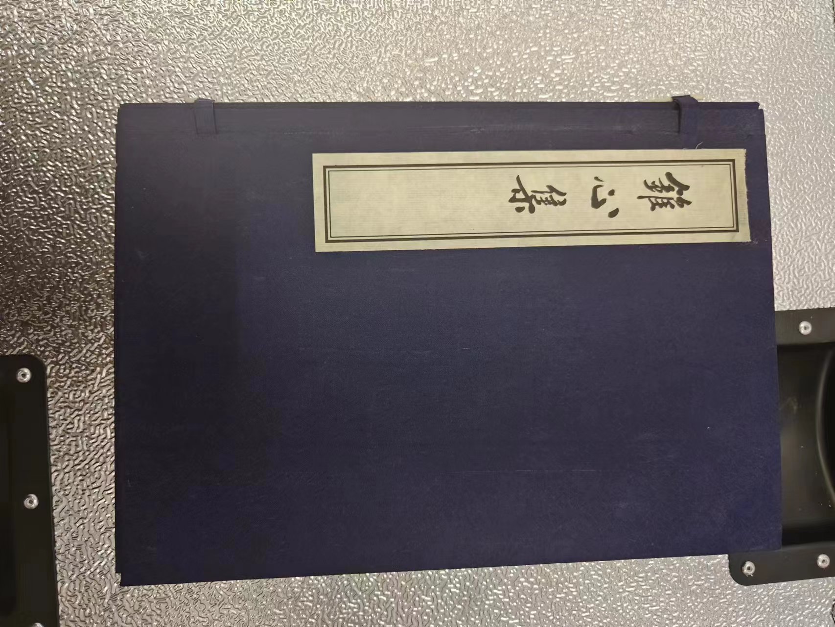 233  有关牟宜之的物品之锥心集（上、下）本.jpg