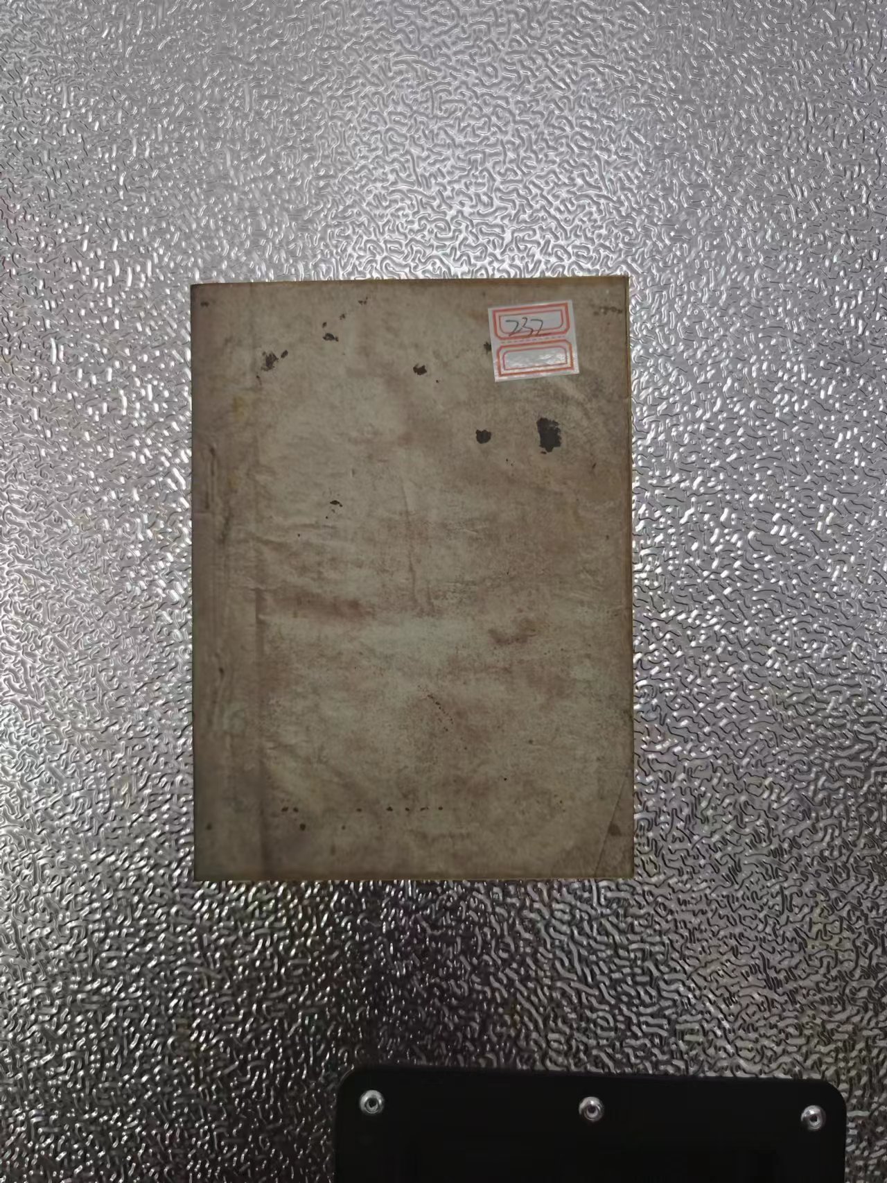 238  《目前形势和我们的任务》.jpg