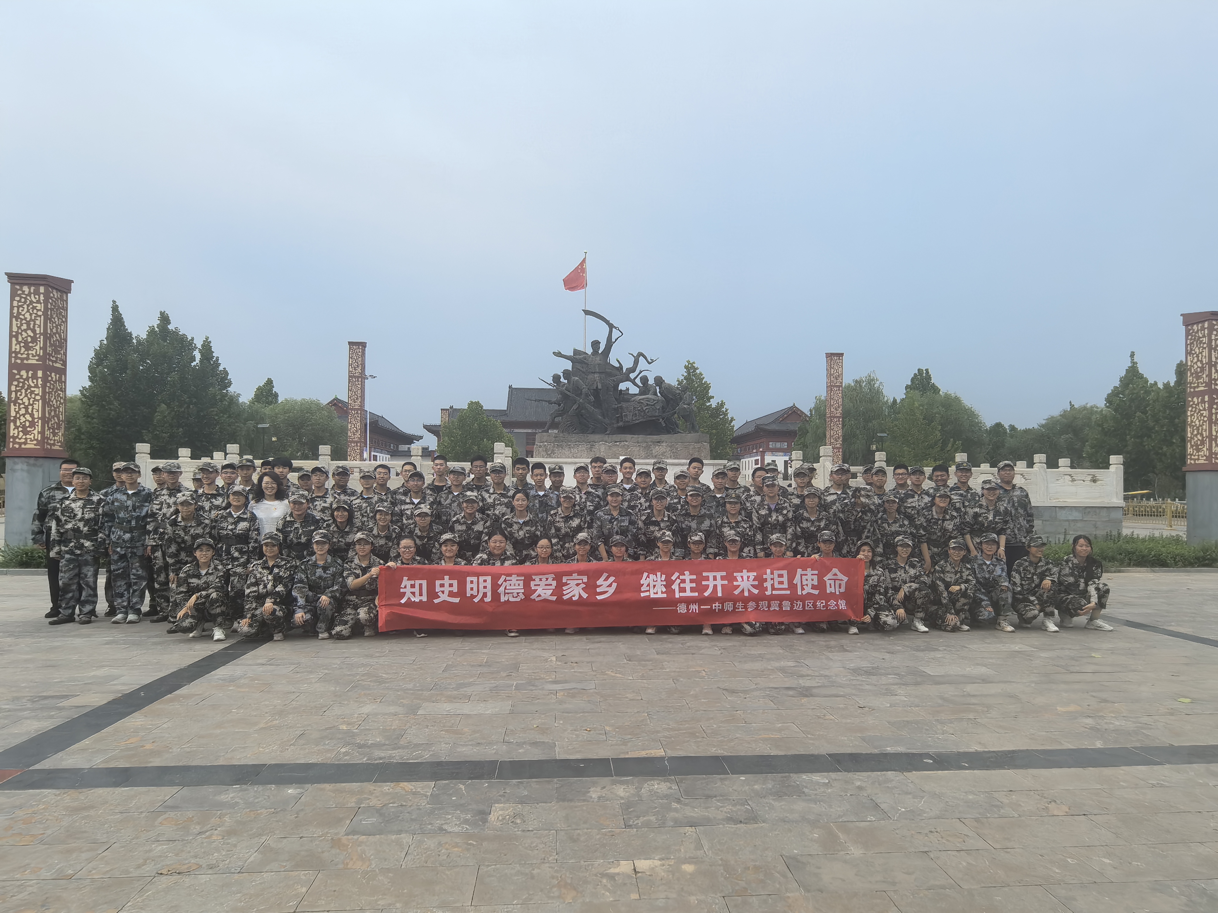8月27日，德州一中高一新生代表到冀鲁边区革命纪念馆参观学习.jpg