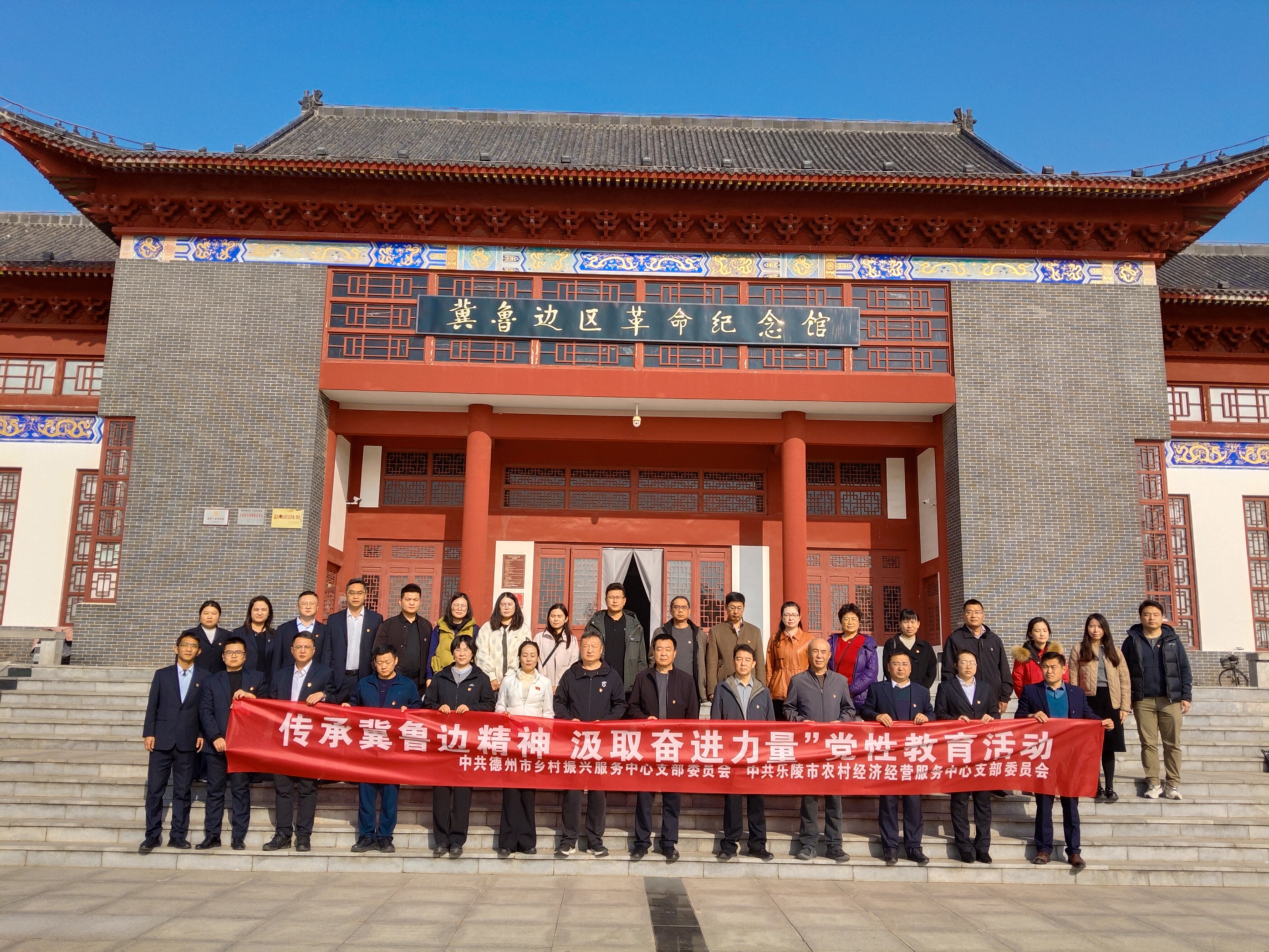 11月11日，中共德州市乡村振兴服务中心支部委员会 中共乐陵市农村经济经营服务中心支部委员会.jpg